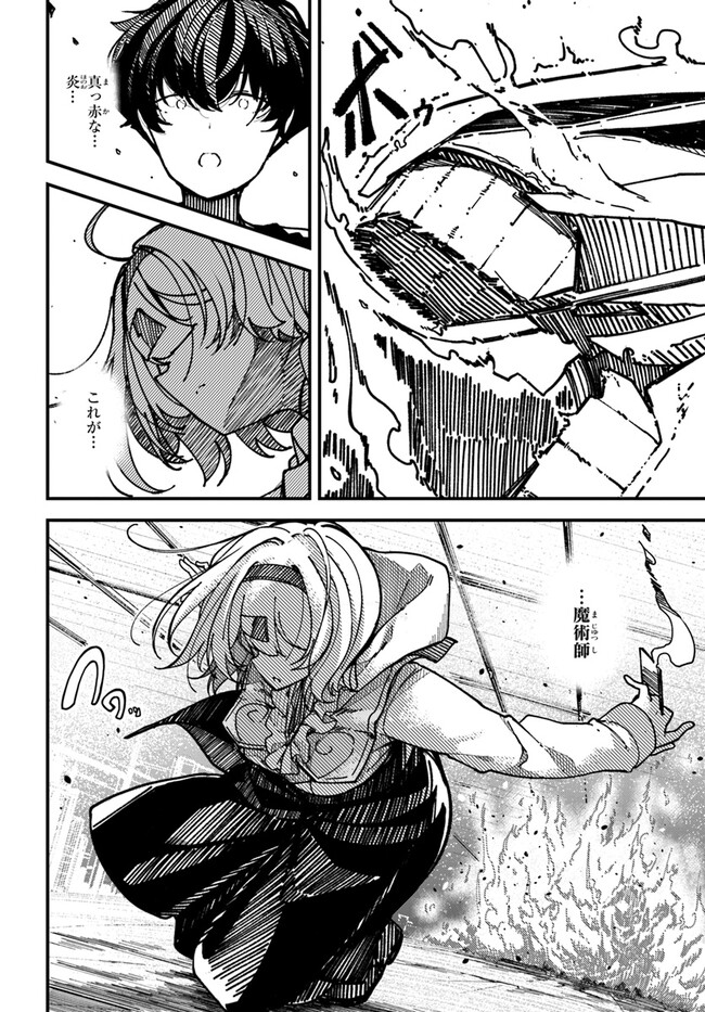 Shikisai no Mahou Chapter 1.2 10ページ