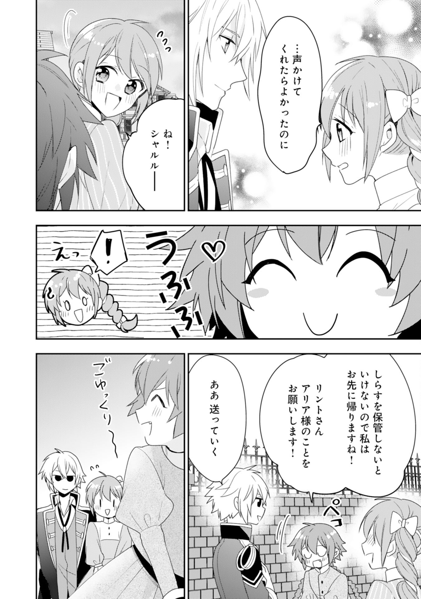 Shiawase Shokudo no Isekai Gohan Chapter 35 16ページ