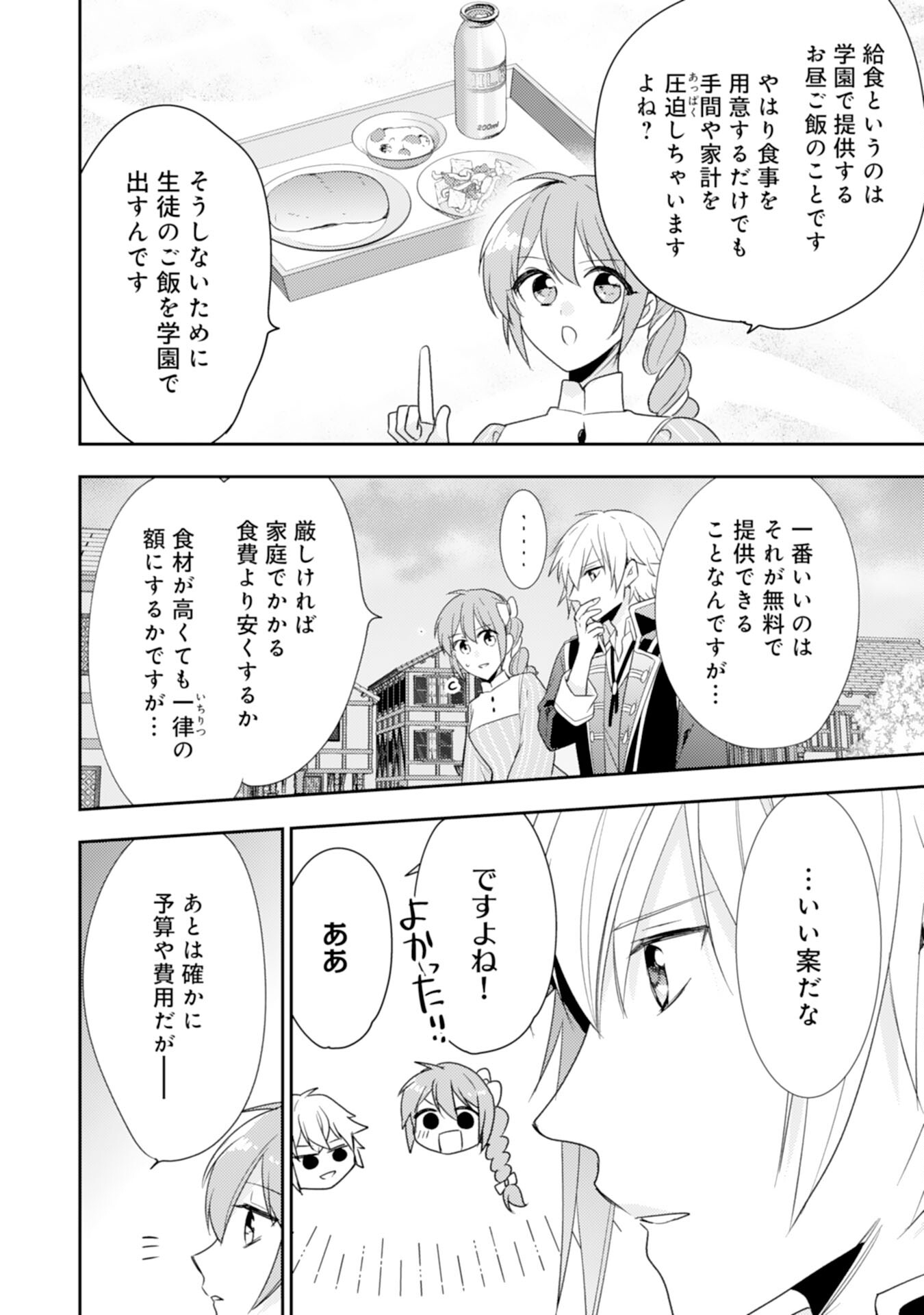 Shiawase Shokudo no Isekai Gohan Chapter 35 22ページ
