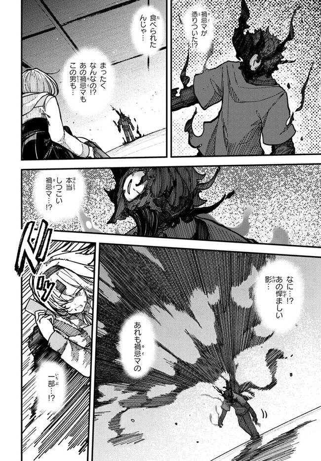 Shikisai no Mahou Chapter 2 2ページ
