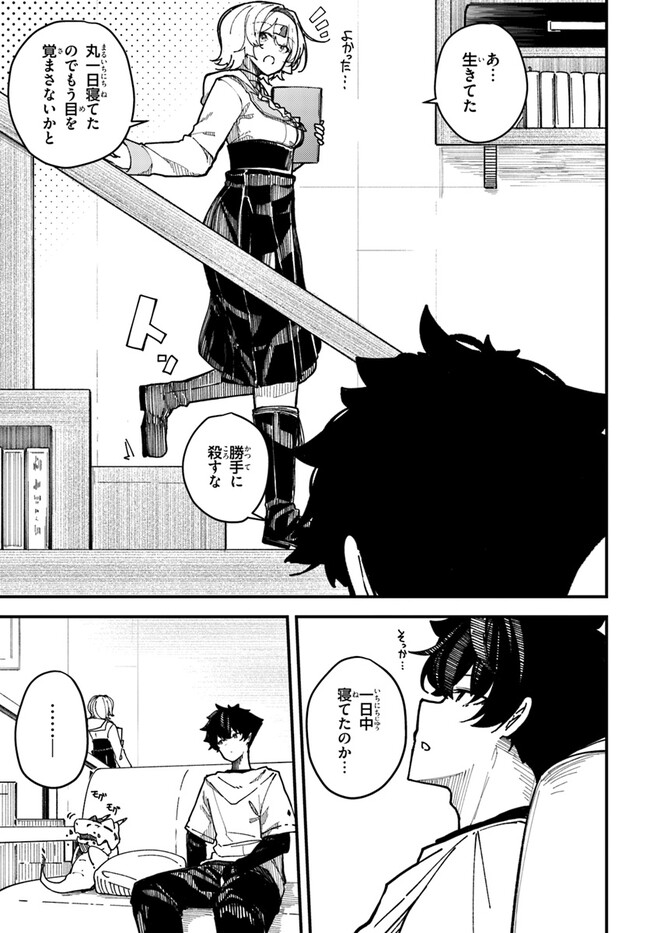 Shikisai no Mahou Chapter 2 11ページ