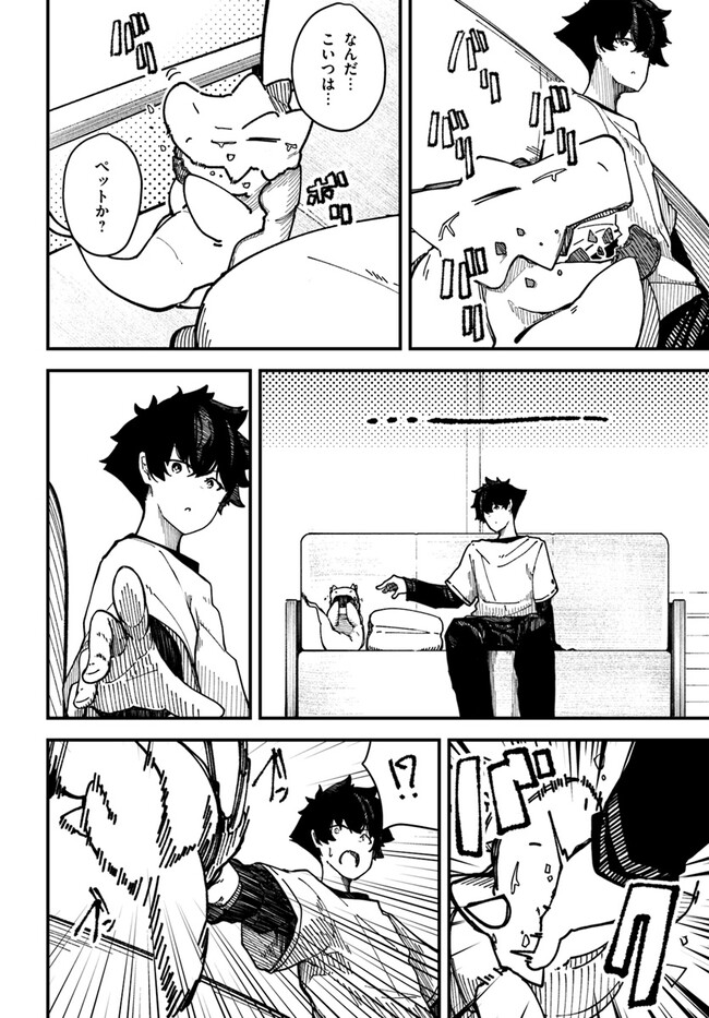 Shikisai no Mahou Chapter 2 12ページ