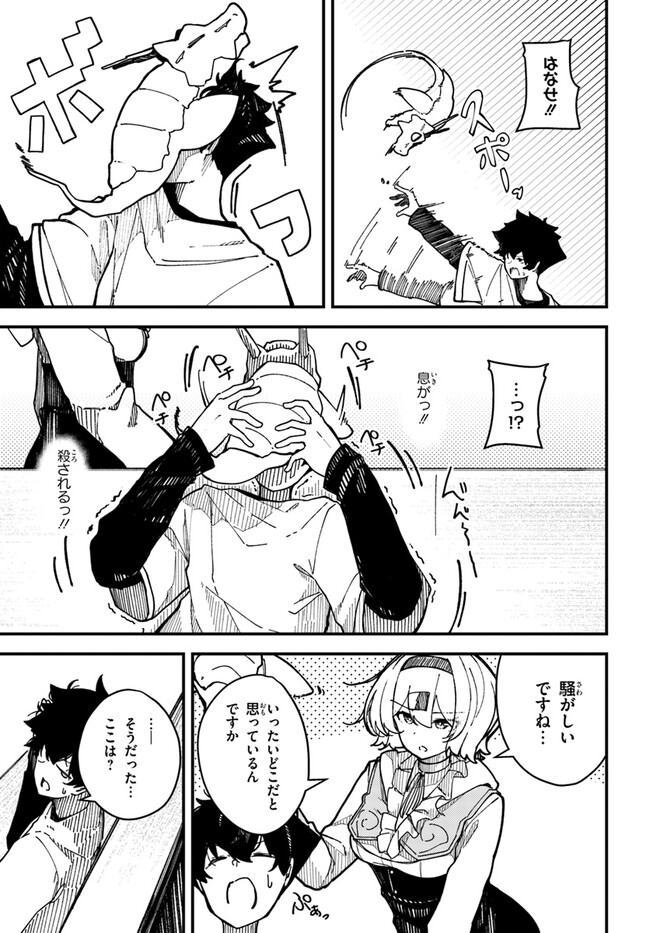 Shikisai no Mahou Chapter 2 13ページ