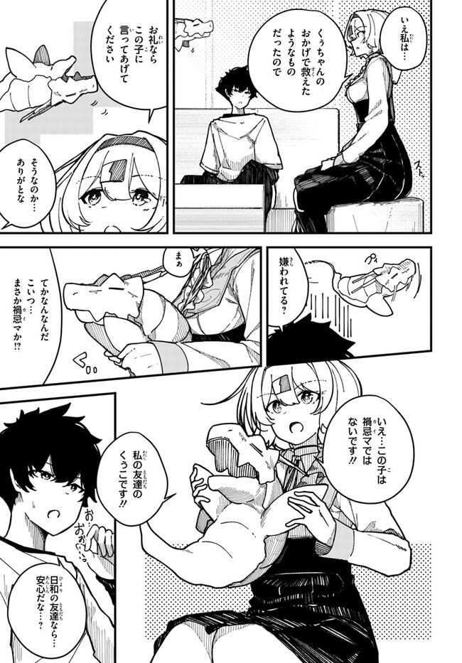Shikisai no Mahou Chapter 2 15ページ