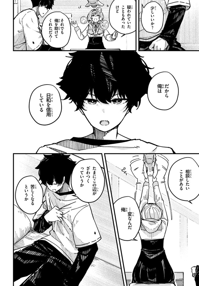 Shikisai no Mahou Chapter 2 16ページ