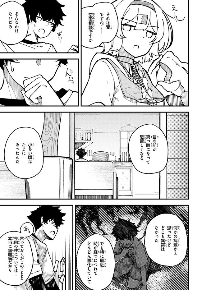 Shikisai no Mahou Chapter 2 17ページ