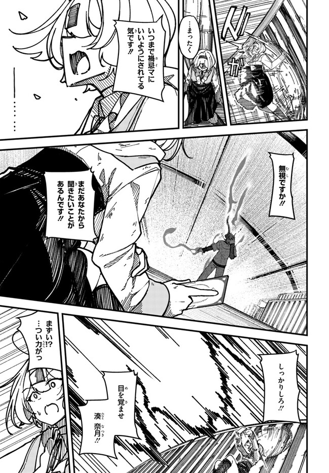 Shikisai no Mahou Chapter 2 3ページ