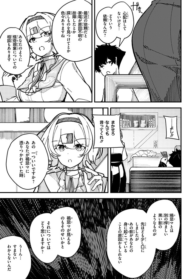 Shikisai no Mahou Chapter 2 21ページ