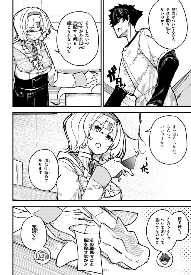 Shikisai no Mahou Chapter 2 22ページ