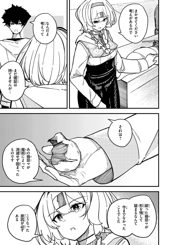 Shikisai no Mahou Chapter 2 23ページ