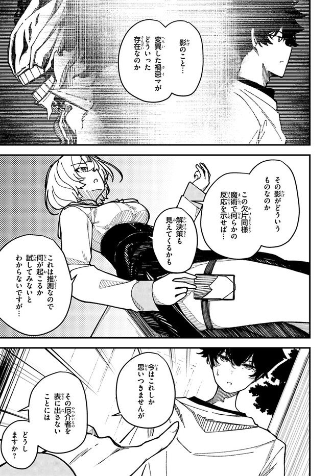 Shikisai no Mahou Chapter 2 25ページ