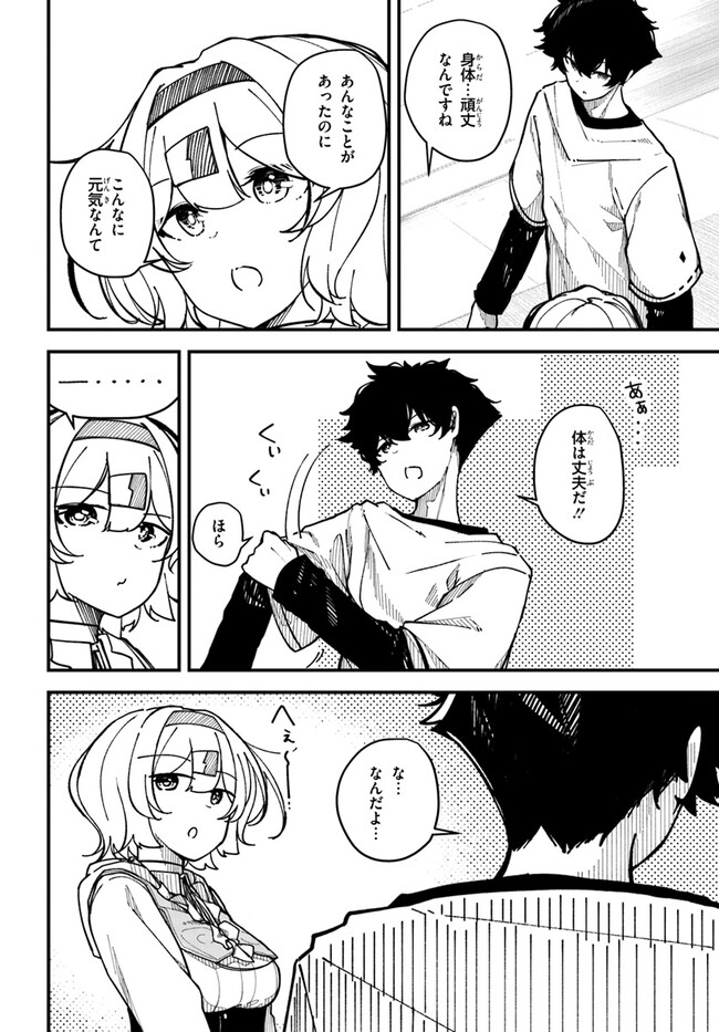 Shikisai no Mahou Chapter 2 28ページ