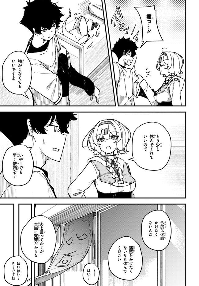 Shikisai no Mahou Chapter 2 29ページ