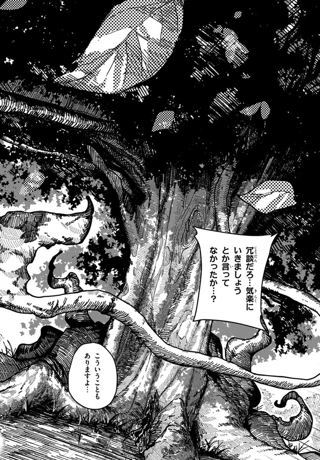 Shikisai no Mahou Chapter 2 30ページ
