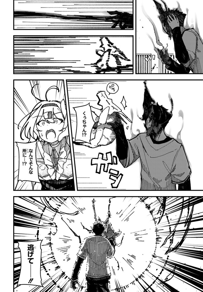 Shikisai no Mahou Chapter 2 4ページ