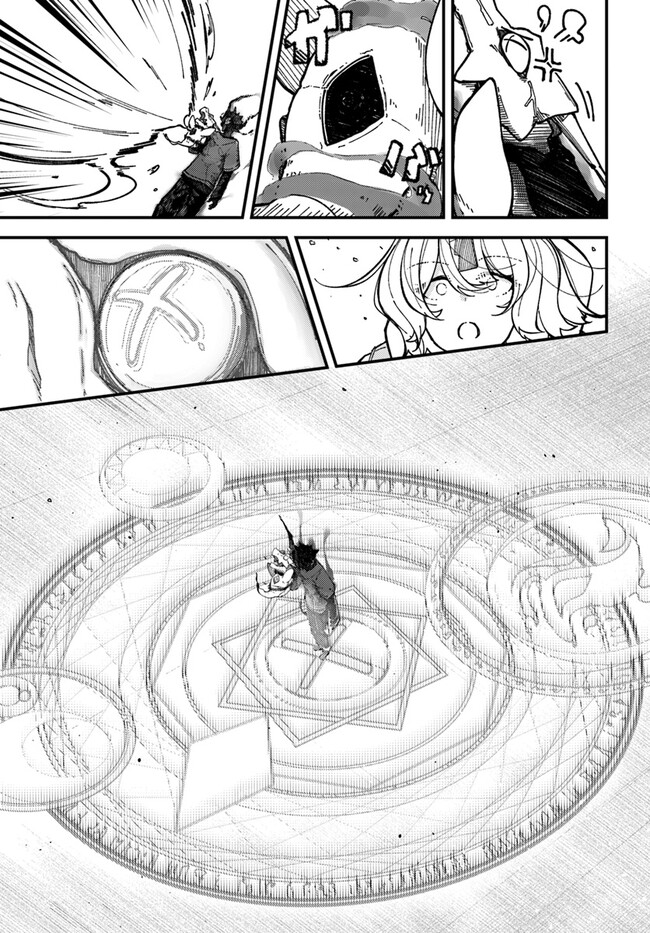 Shikisai no Mahou Chapter 2 5ページ