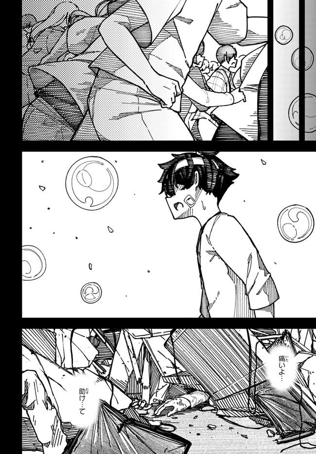 Shikisai no Mahou Chapter 2 8ページ