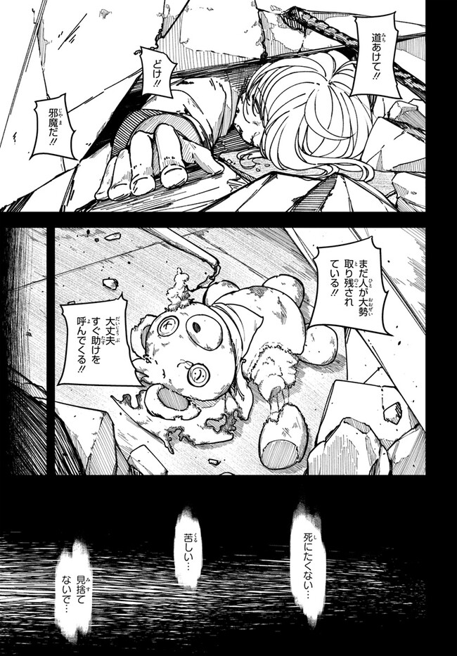 Shikisai no Mahou Chapter 2 9ページ