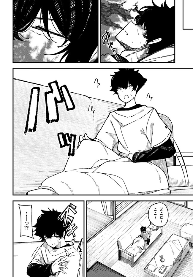 Shikisai no Mahou Chapter 2 10ページ