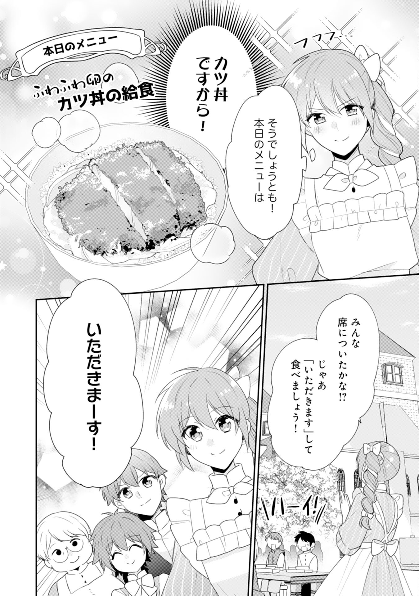 Shiawase Shokudo no Isekai Gohan Chapter 36 18ページ