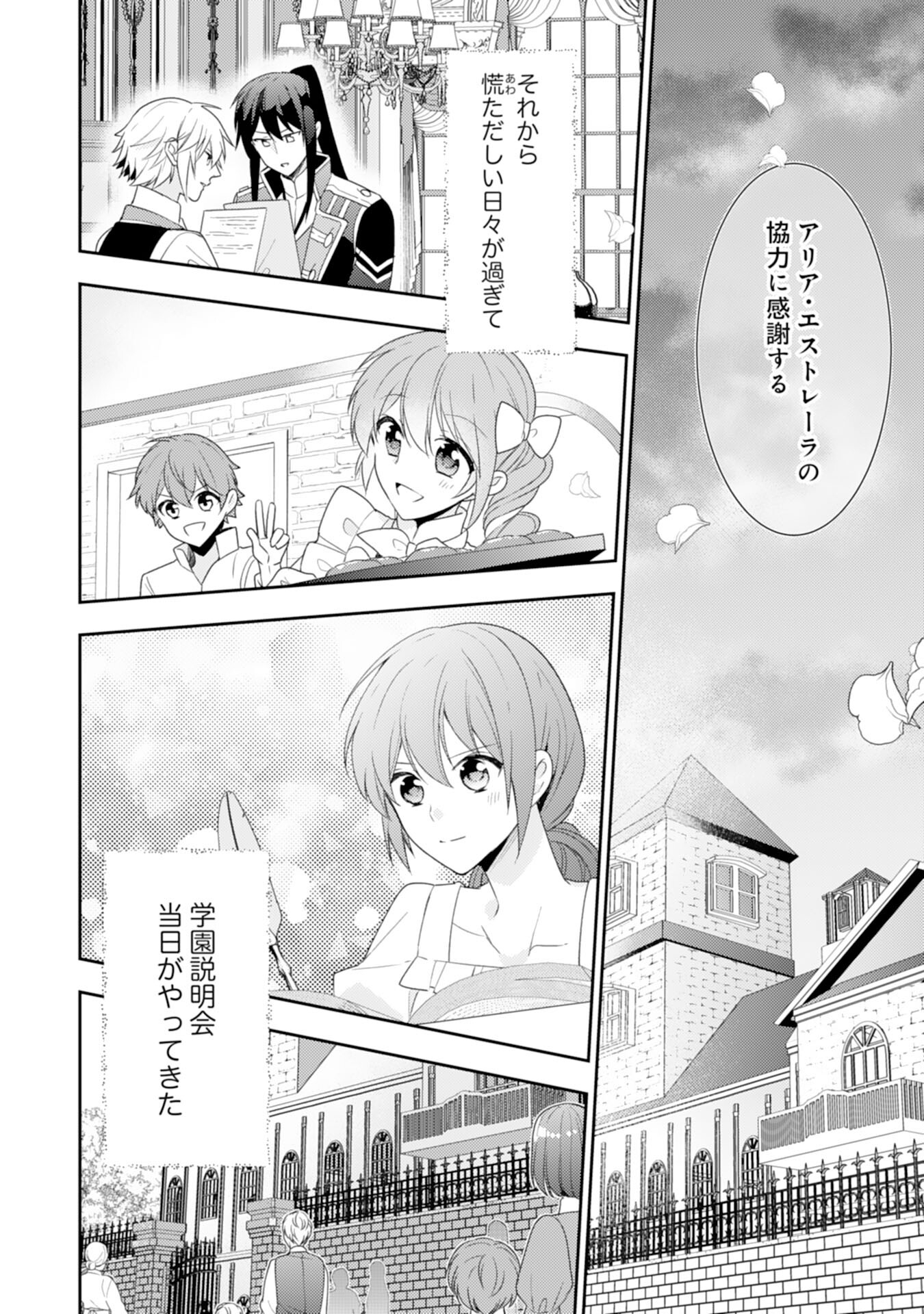 Shiawase Shokudo no Isekai Gohan Chapter 36 6ページ