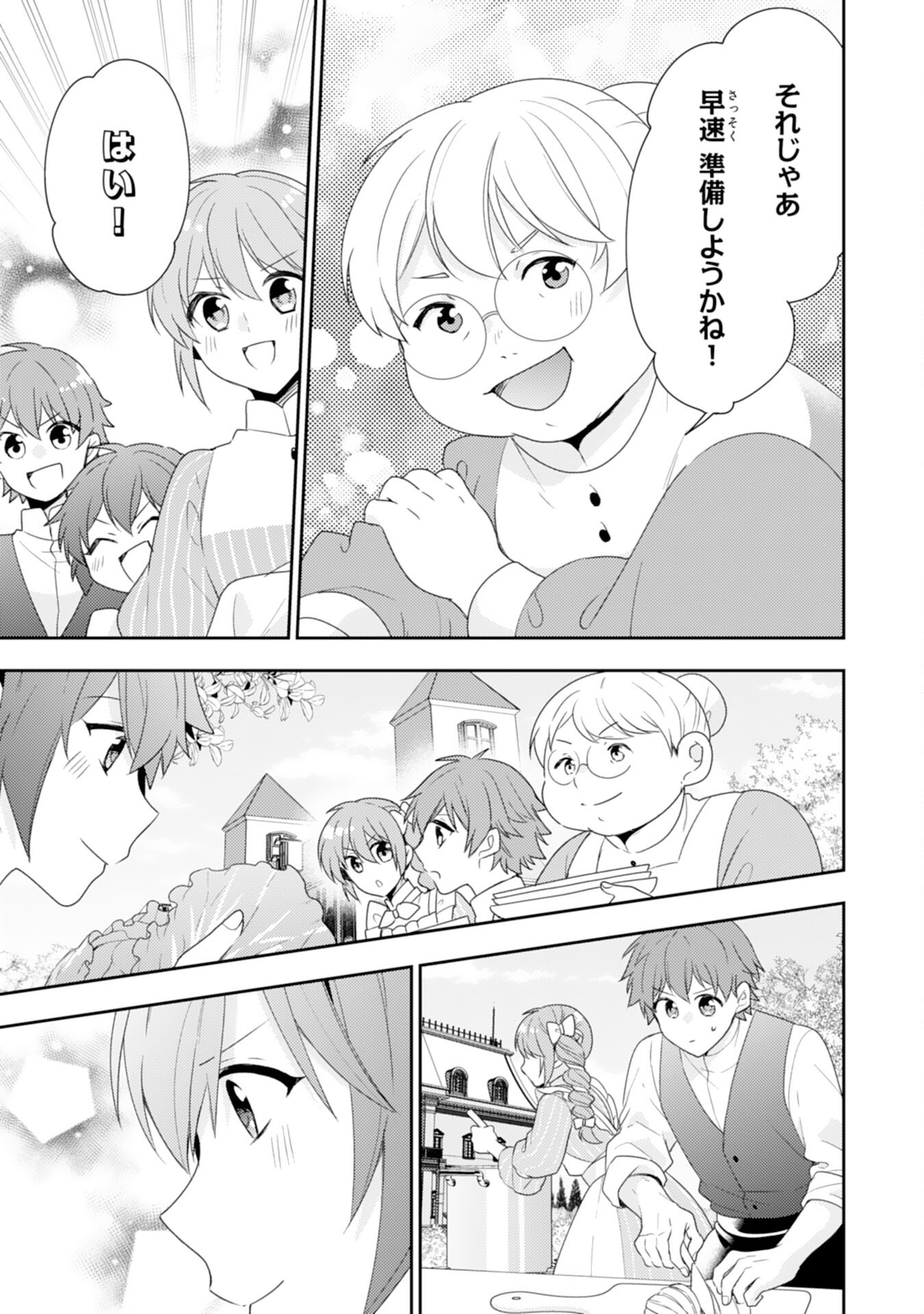 Shiawase Shokudo no Isekai Gohan Chapter 36 9ページ