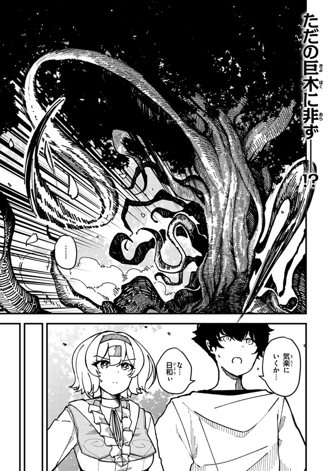 Shikisai no Mahou Chapter 3 1ページ