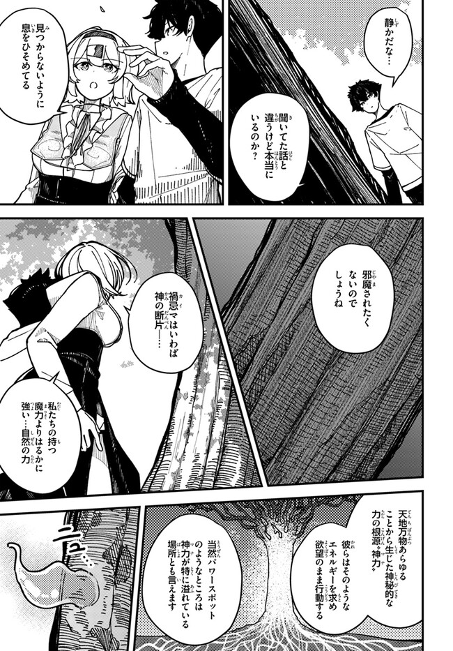 Shikisai no Mahou Chapter 3 11ページ