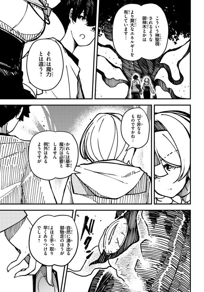 Shikisai no Mahou Chapter 3 13ページ