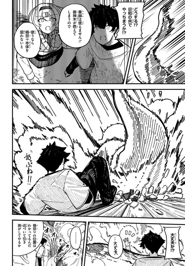 Shikisai no Mahou Chapter 3 14ページ