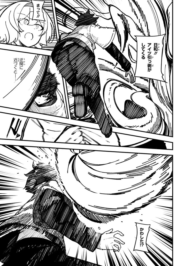 Shikisai no Mahou Chapter 3 15ページ