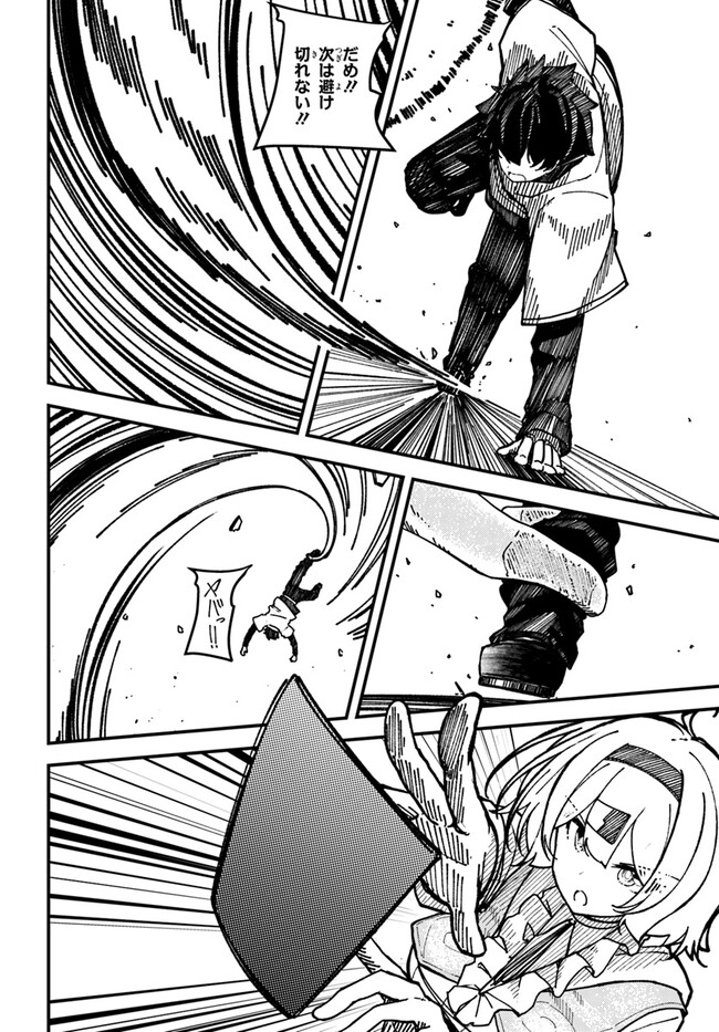 Shikisai no Mahou Chapter 3 16ページ