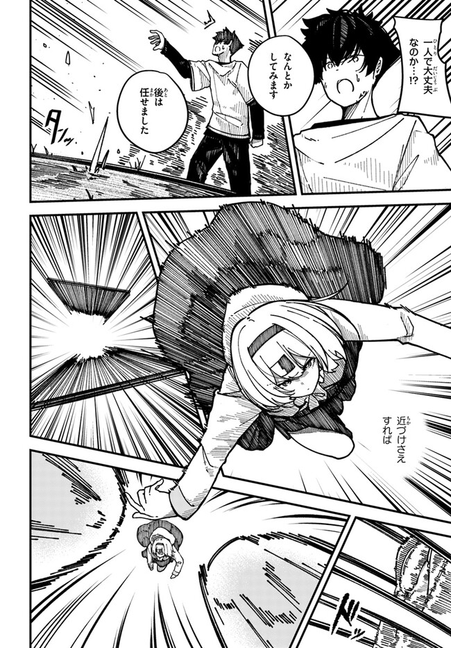 Shikisai no Mahou Chapter 3 20ページ