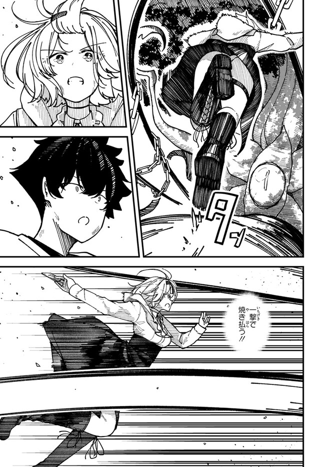 Shikisai no Mahou Chapter 3 23ページ