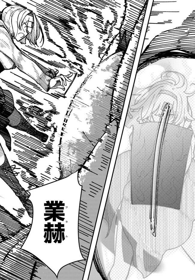 Shikisai no Mahou Chapter 3 24ページ