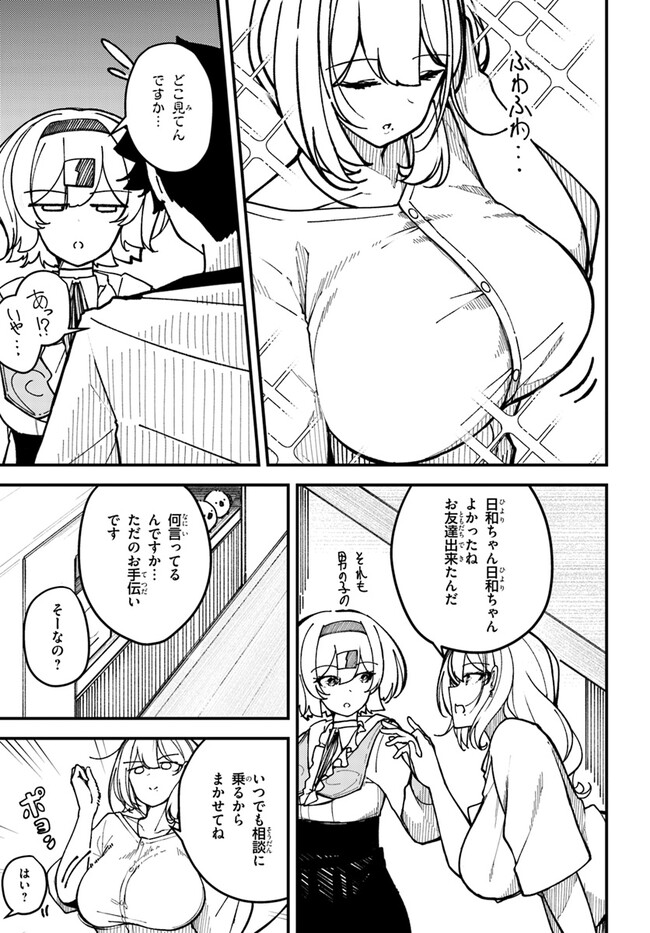 Shikisai no Mahou Chapter 3 5ページ