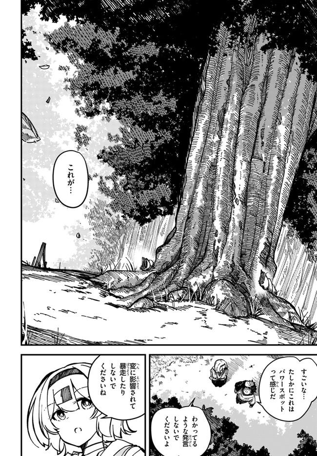 Shikisai no Mahou Chapter 3 10ページ