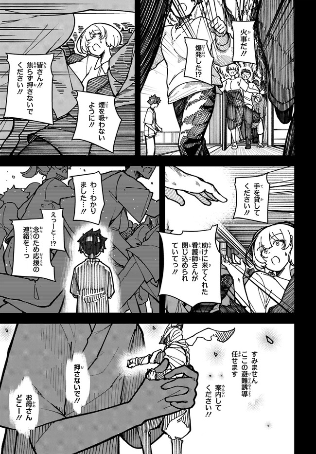 Shikisai no Mahou Chapter 4 11ページ