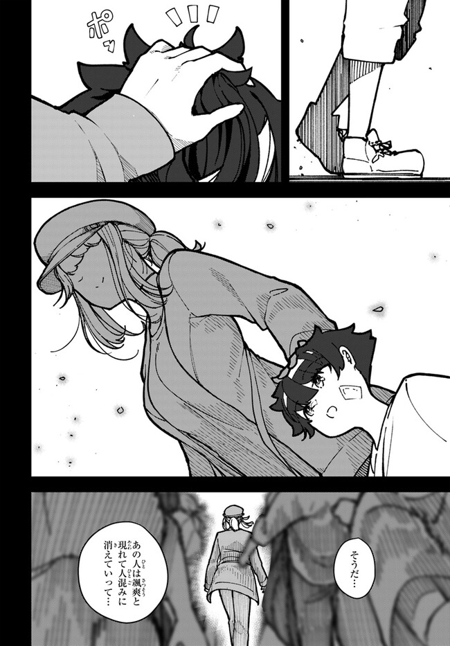 Shikisai no Mahou Chapter 4 12ページ