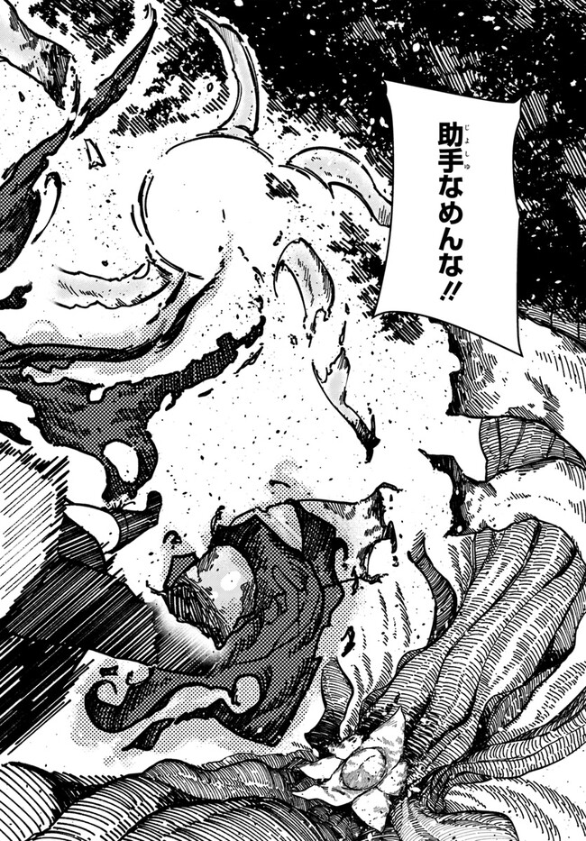 Shikisai no Mahou Chapter 4 14ページ