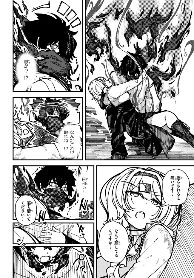 Shikisai no Mahou Chapter 4 16ページ