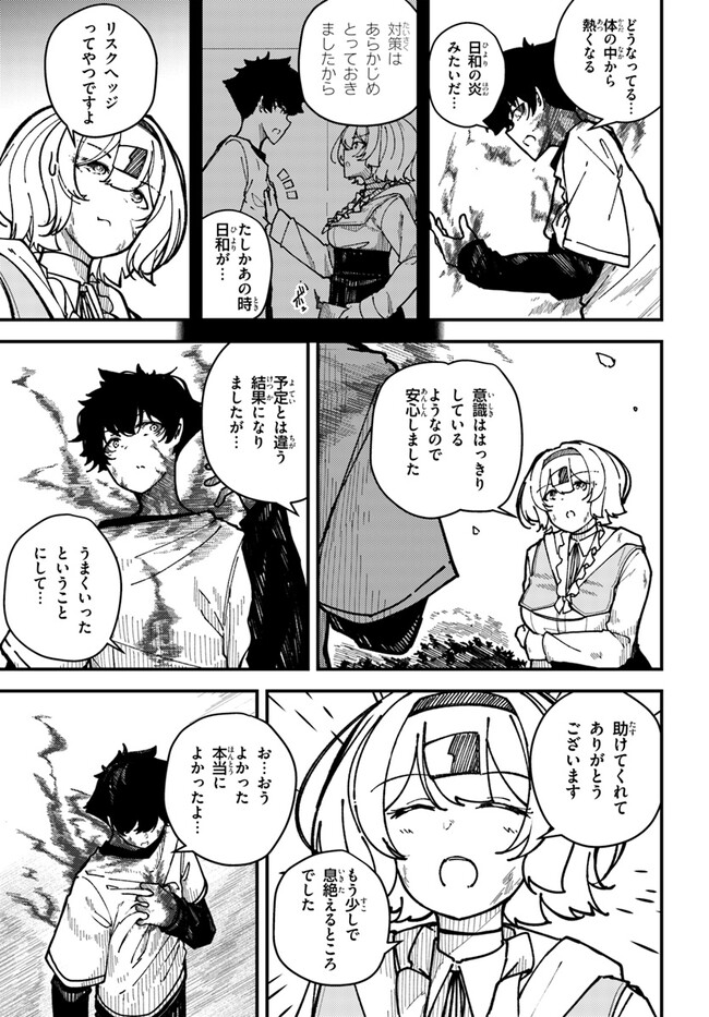 Shikisai no Mahou Chapter 4 17ページ