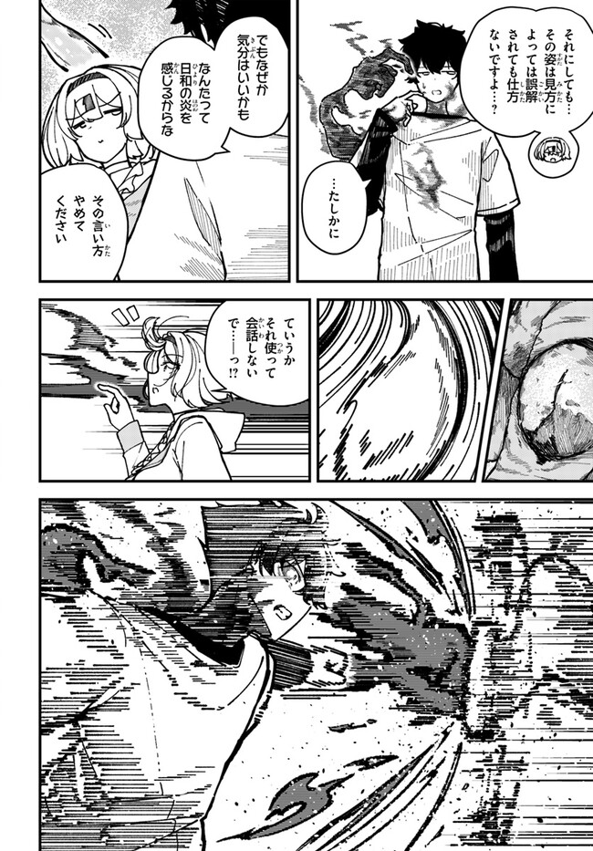 Shikisai no Mahou Chapter 4 18ページ