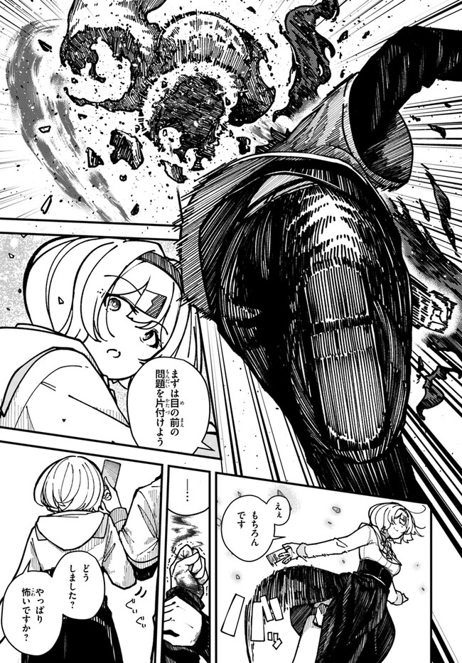 Shikisai no Mahou Chapter 4 19ページ