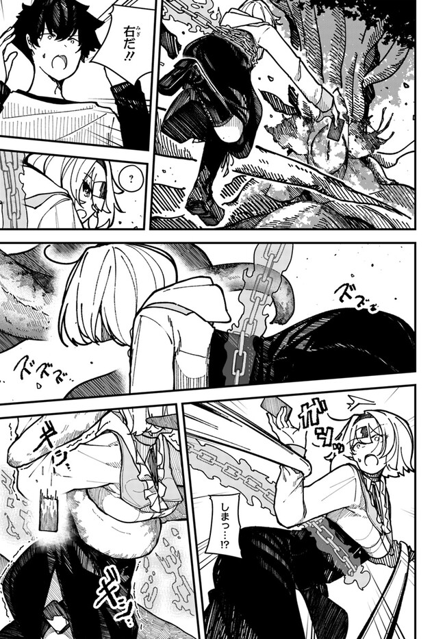 Shikisai no Mahou Chapter 4 3ページ