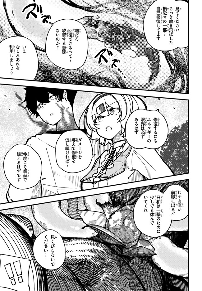 Shikisai no Mahou Chapter 4 21ページ
