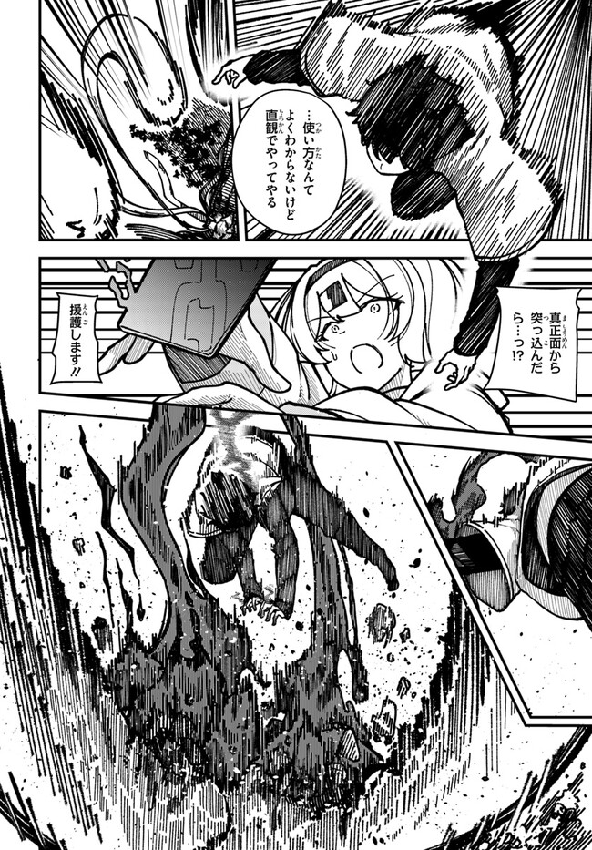 Shikisai no Mahou Chapter 4 22ページ