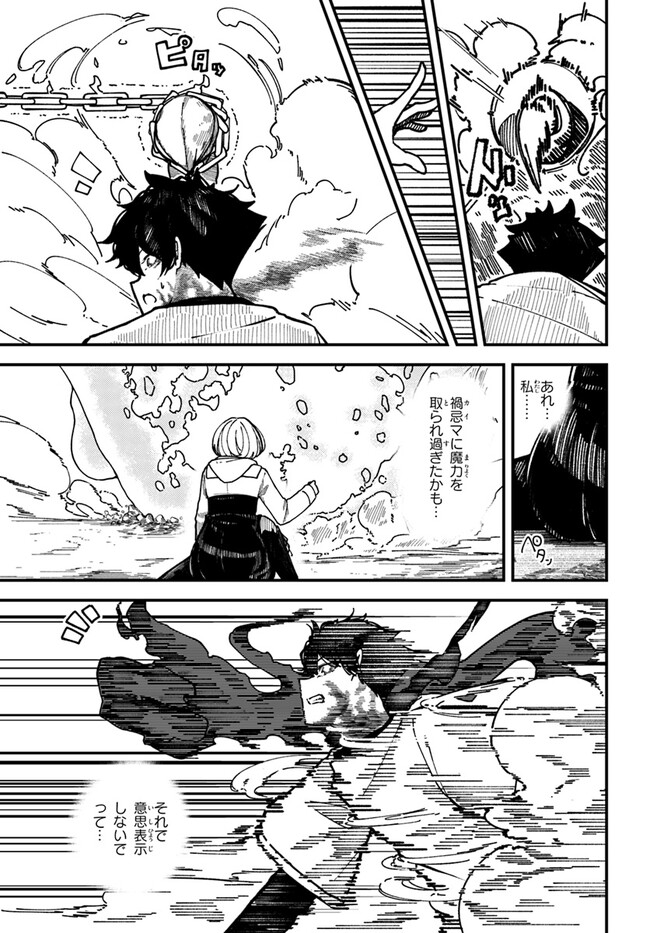 Shikisai no Mahou Chapter 4 23ページ