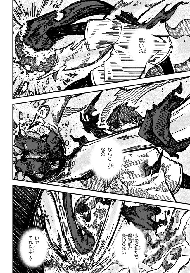 Shikisai no Mahou Chapter 4 24ページ