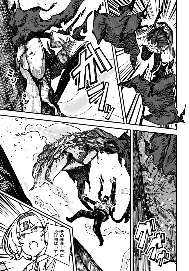 Shikisai no Mahou Chapter 4 25ページ